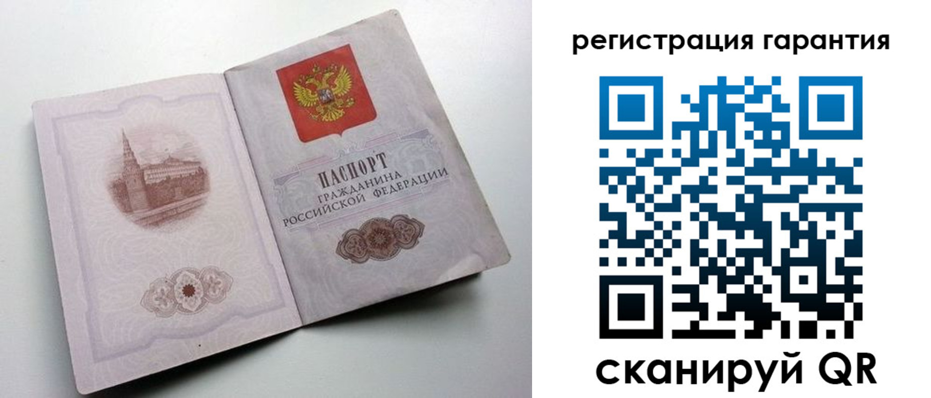 временная регистрация адрес в Балаково