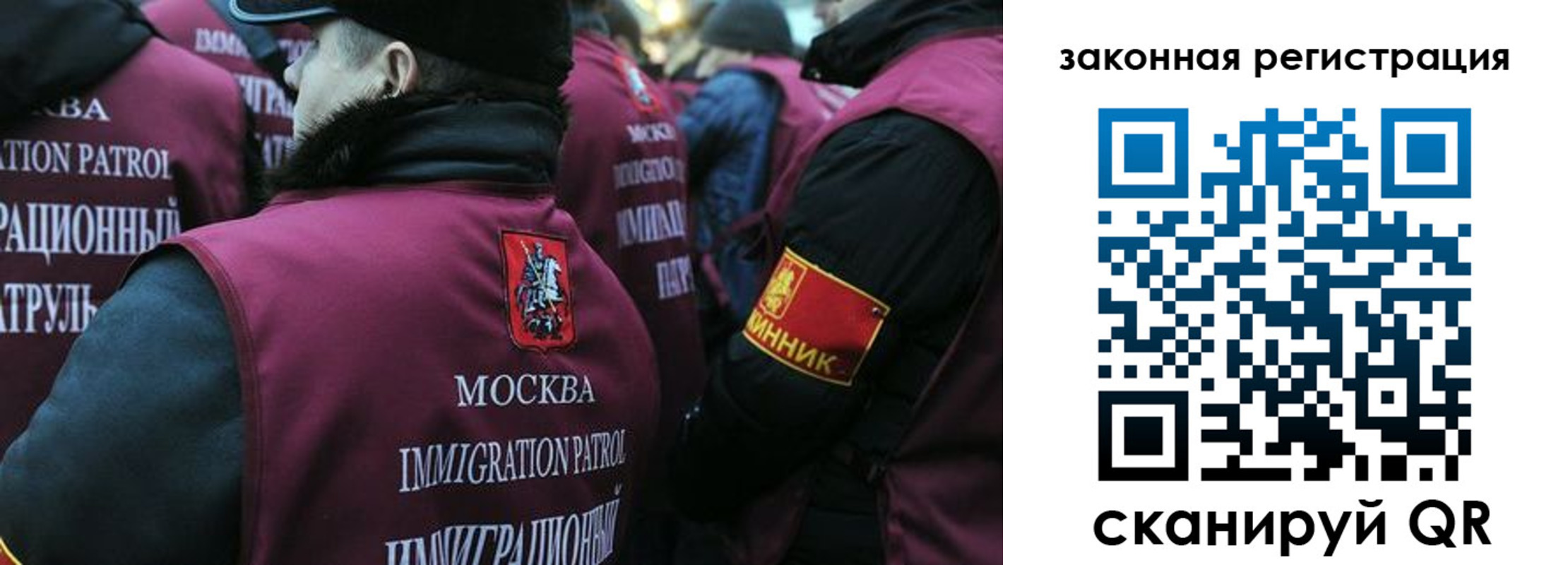 миграционный учет в Балаково