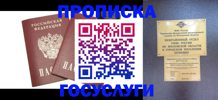регистрация для дет. сада в Балаково