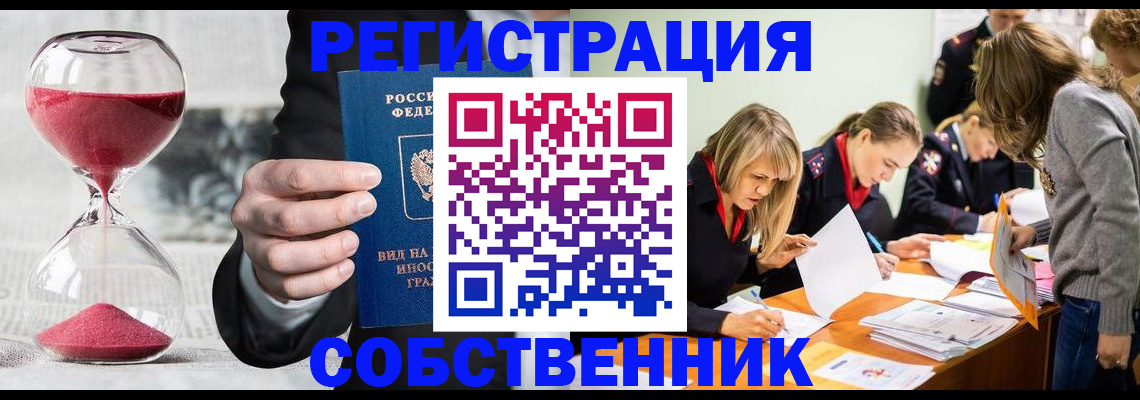прописка для военкомата в Балаково