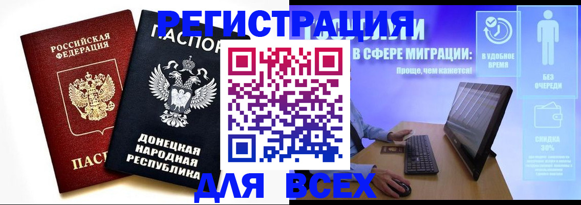 прописка для школы в Балаково